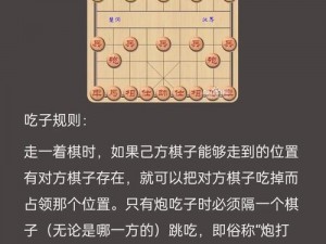 《腾讯象棋攻略：教你轻松通过第45关》