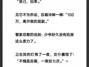 干翻那些霸总们属于什么类型的书;干翻那些霸总们：一部怎样的小说？