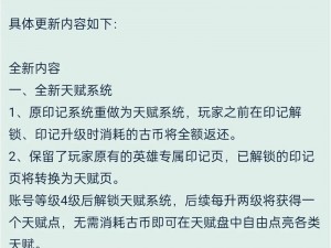 永劫无间回归商店更新揭秘：最新商品与特色内容一览