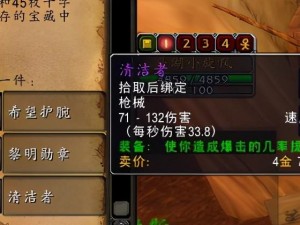 魔兽世界银色黎明委任徽章升级攻略：探索升级路径，荣耀提升实力