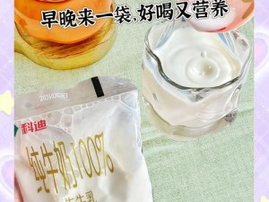 香甜浓郁的肚子里满满都是牛奶