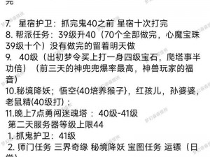 梦幻西游极速升级指南：0-70级全攻略轻松开启梦幻之旅