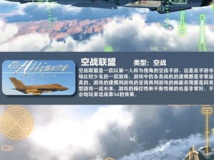 空中飞机大战电脑版下载链接及详细安装指南