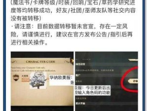 关于皇室战争账号迁移的全面指南：如何安全且顺利地完成账号转移