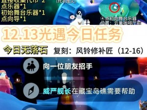 光遇10月31日攻略详解：完成每日任务指南，掌握最新光遇游戏任务攻略（含任务流程与技巧） 2022版