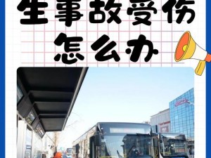 在公交车上弄到高C怎么办—在公交车上遭遇高 C 该如何应对？