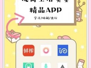 火辣辣 app 福引导大全内江市——汇集海量实用信息，让你的生活更便捷