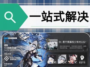 明日方舟：官服与B服之选，哪方更胜一筹？——全面解析与对比分析