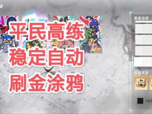 探索猫之城：涂鸦的获取方法与技巧