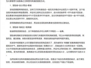 不思议迷宫新手平民攻略：奥鲁维之刃搭配实战指南与战斗策略