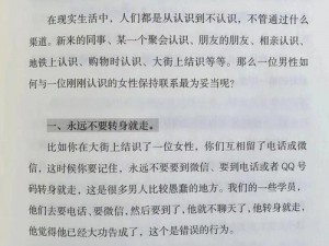 发现老婆经常自己解决怎么沟通;发现老婆经常自己解决，该如何沟通？