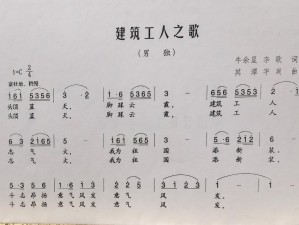 工人的绝遇中文播放——工人之歌，优质无损音质，带给你身临其境的听觉享受