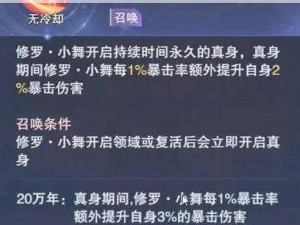 斗罗大陆魂师对决武魂真身全方位激活教程及功效深度解析