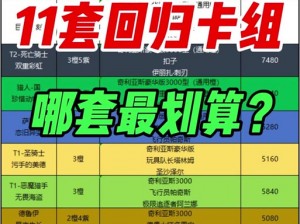 炉石传说世界锦标赛春季赛圆满落幕：投票卡包奖励系统深度解析