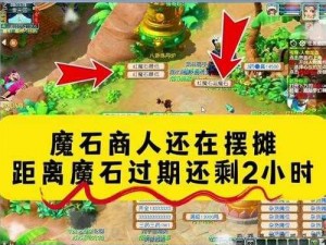 魔力宝贝手机版：寻找云游商人的攻略指南及位置解析