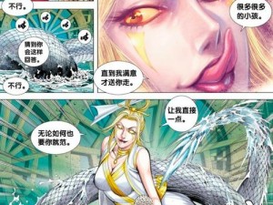 白蛇漫画涂山攻略大全：探秘中心秘密，领略奇幻世界之旅