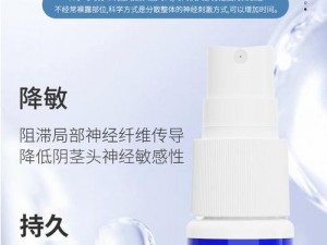 曰本人性做爰XXXⅩ性高湖延时喷剂，纯草本提取，安全无副作用