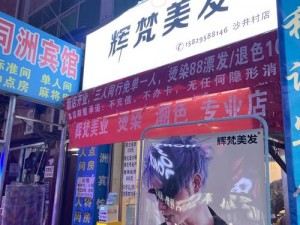 理发店的特别待遇5中字;理发店的特别待遇 5：洗剪吹背后的惊人秘密