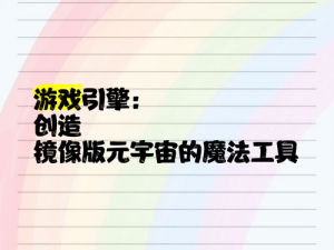 创造魔法瞬移科技软件：开启数字时代的无限潜能之旅