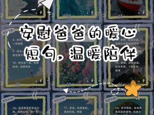 爸爸生命延续的坚韧攻略：守护与陪伴的温暖之路