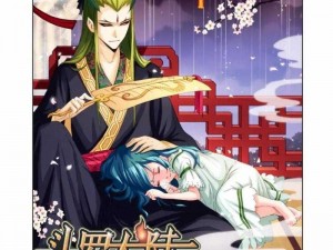 斗罗大陆漫画免费全集;斗罗大陆漫画免费全集在线观看