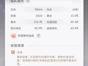 深空之眼低练度玩家梦境通关攻略详解：实用技巧与策略分享