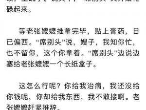 最新出版的小静和公做爰小小说，带你体验一场别开生面的爱情故事