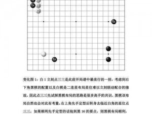 潜行大掌门棋局玩法攻略详解：策略布局与战术运用之道