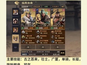 三国大亨神箭武将选择指南：详解神箭武将的特质与实战应用