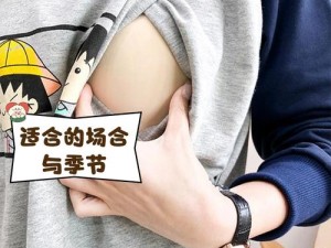 女性抹胸开襟哺乳衣游戏;女性抹胸开襟哺乳衣游戏：时尚与便利的完美结合