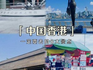 GOGOGO香港,GOGOGO 香港出发一起探索这座充满魅力的城市