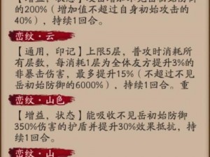 阴阳师不见岳技能强度全面解析：深度一览与实战评估