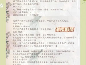 关于深宫曲如何加速立储进度的探讨与策略分析