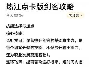 关于剑侠情缘手游的特色术语深度解析：起源、技巧及战局探讨