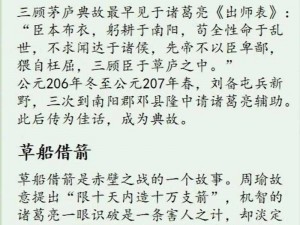 关于《三国志》中诸葛亮的实战能力深度解析：缘分技能、随从配置及全方位解析