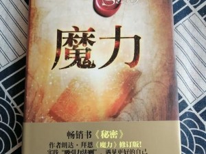 《探索创造与魔法的奥秘：变身之旅启程》