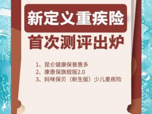 女保险公司销售员 3 中字：推荐高性价比意外险，让你的生活更安心