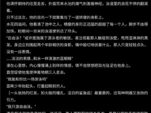 老师含着我的奶边摸边做最新章节、老师含着我的奶边摸边做：最新章节