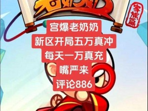 宫爆老奶奶VS宫爆姥姥：谁更胜一筹？深度解析两代烹饪传奇