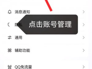 手机 QQ 会员：将男生的 QQ 号关联至女生的 QQ 号，轻松实现多设备同时在线，消息同步接收