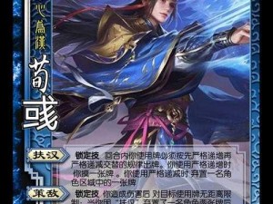 雷鸣三国之荀彧武将传奇：智勇双全，谋国忘身