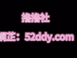 国产做受XXX高潮软件电话 国产做受 XXX 高潮软件电话：提升性福体验的新选择