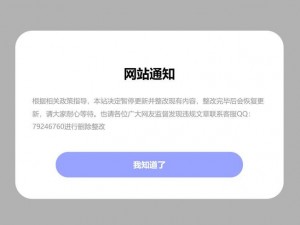 yymh登录页面免费弹窗,yymh 登录页面免费弹窗是真的吗？