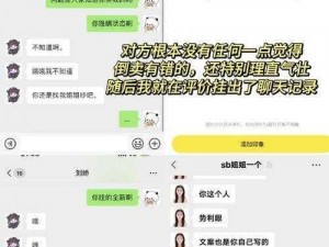 美女被c软件【美女被 C 软件玩弄，究竟是道德的缺失还是人性的沦丧】