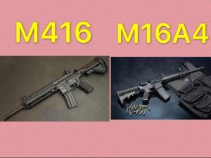 和平精英M16A4实战评测：深度剖析性能、操作与战斗应用体验