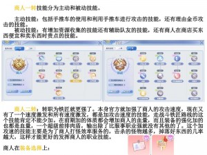 仙境传说RO手游法师升级攻略：从新手到巅峰的极速成长指南（0-70级）