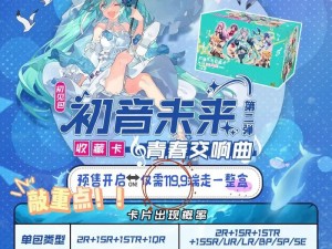 初音速幸运音能获取攻略：探索有效方法，助力你的音乐之旅