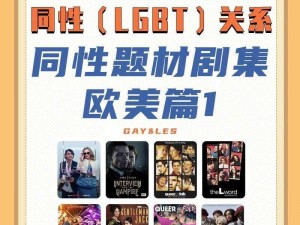 专为 18 岁以上用户打造的欧美男同 gay 视频在线观看网站，海量精彩内容持续更新中