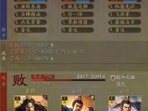 关于三国志战棋版中郭嘉是否值得培养的探讨与解析