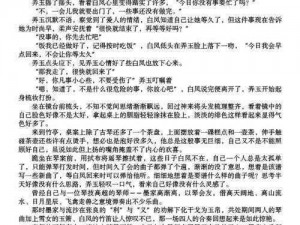 肉香四溢(高H道具Play)男男、肉香四溢的高 H 道具 Play，男男之间的激情碰撞